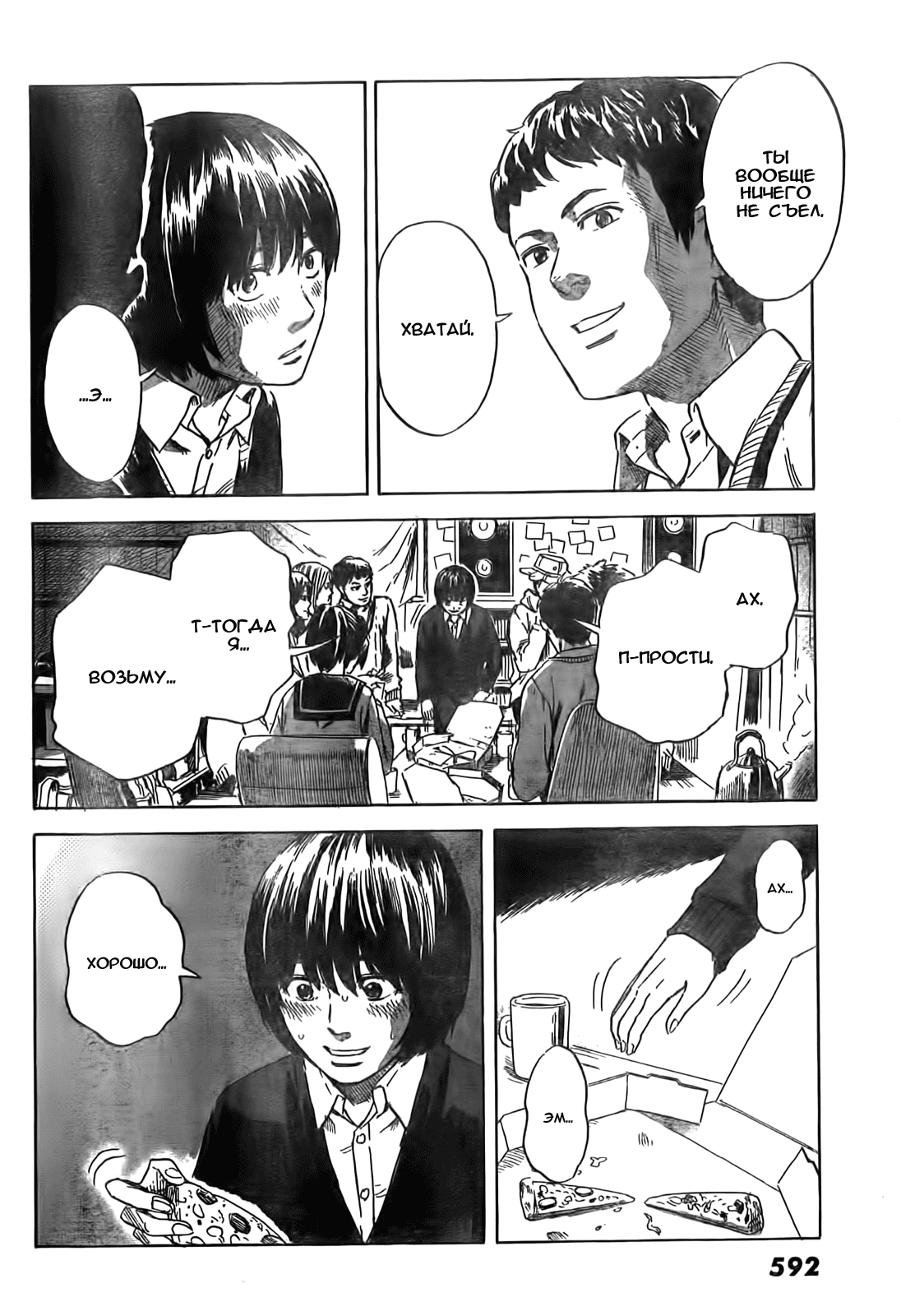 Read Цветы зла манга читать онлайн — Все главы Aku no Hana на русском Manga Online