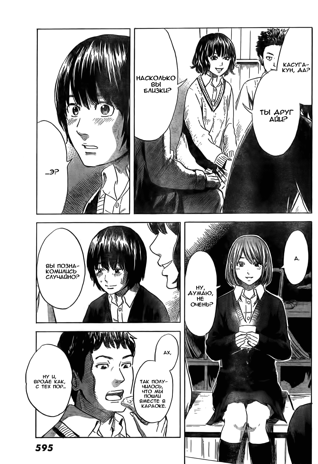 Read Цветы зла манга читать онлайн — Все главы Aku no Hana на русском Manga Online