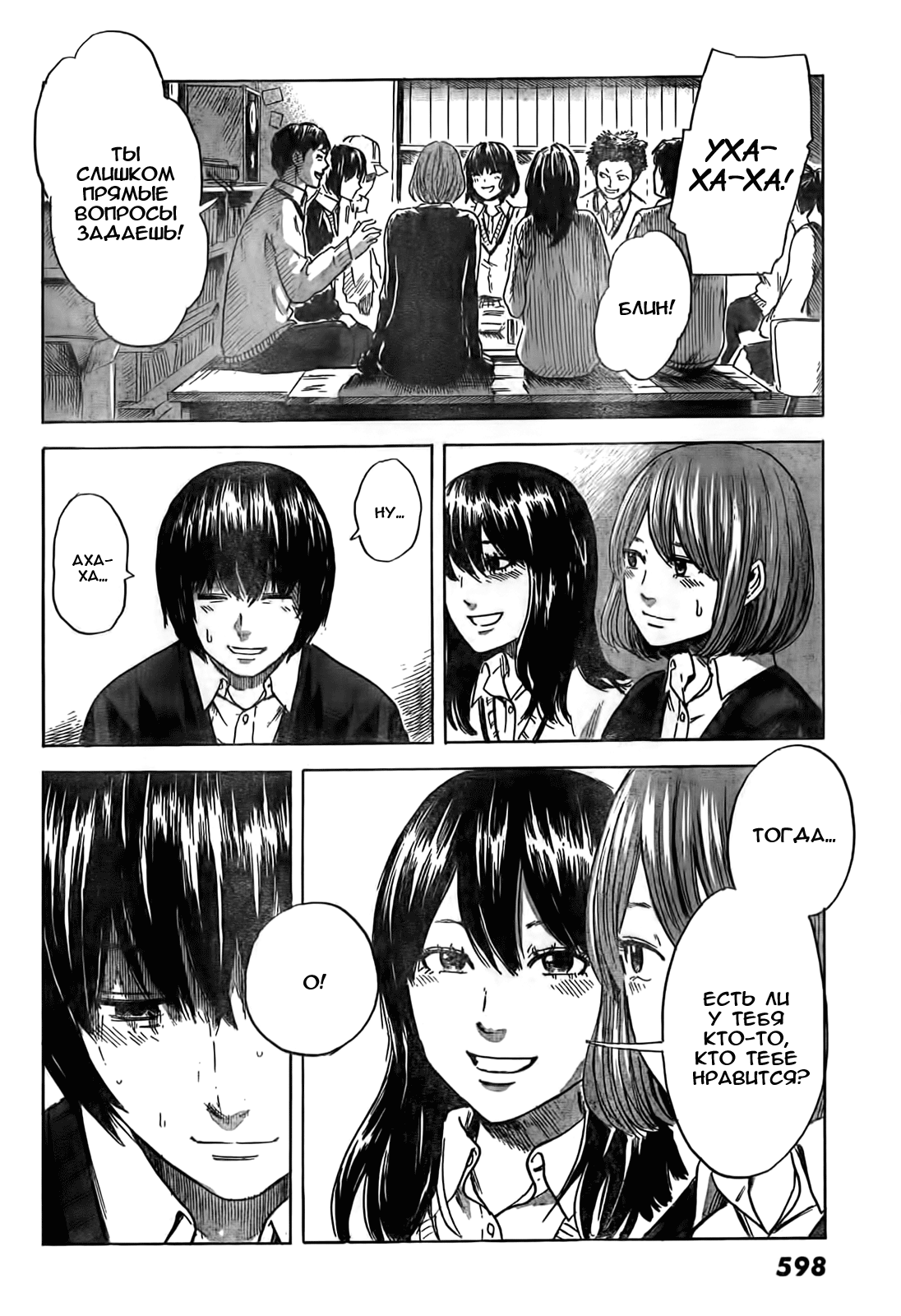 Read Цветы зла манга читать онлайн — Все главы Aku no Hana на русском Manga Online