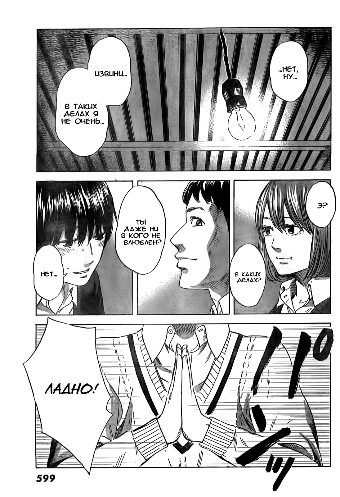 Read Цветы зла манга читать онлайн — Все главы Aku no Hana на русском Manga Online