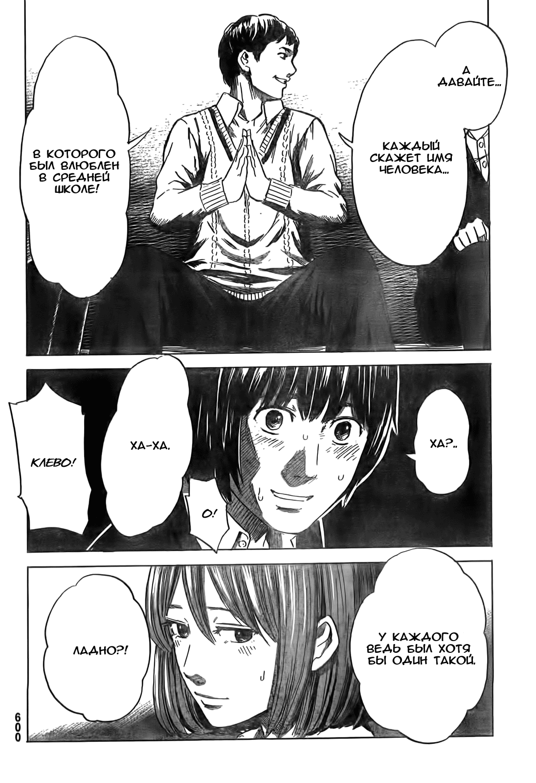 Read Цветы зла манга читать онлайн — Все главы Aku no Hana на русском Manga Online