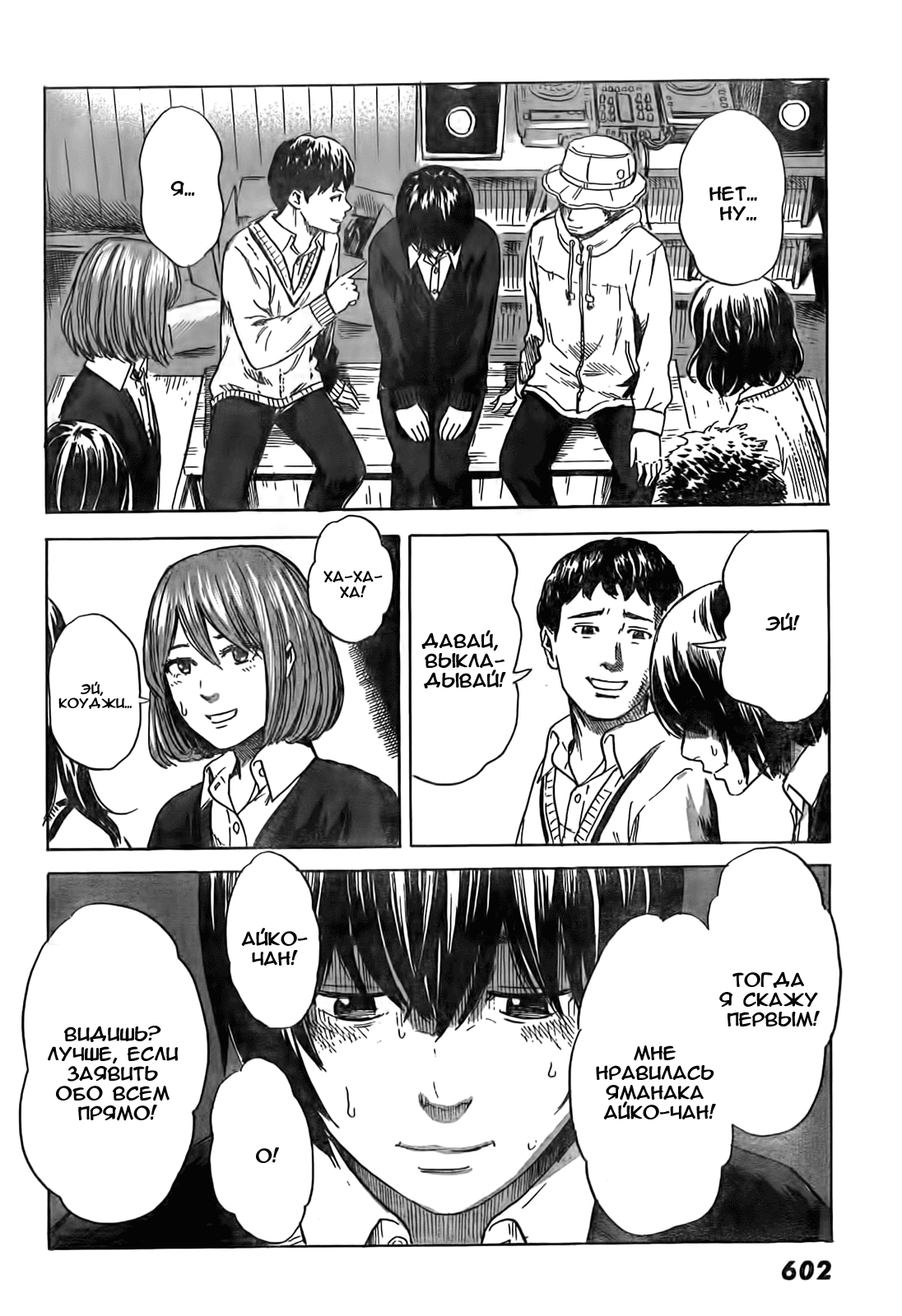 Read Цветы зла манга читать онлайн — Все главы Aku no Hana на русском Manga Online