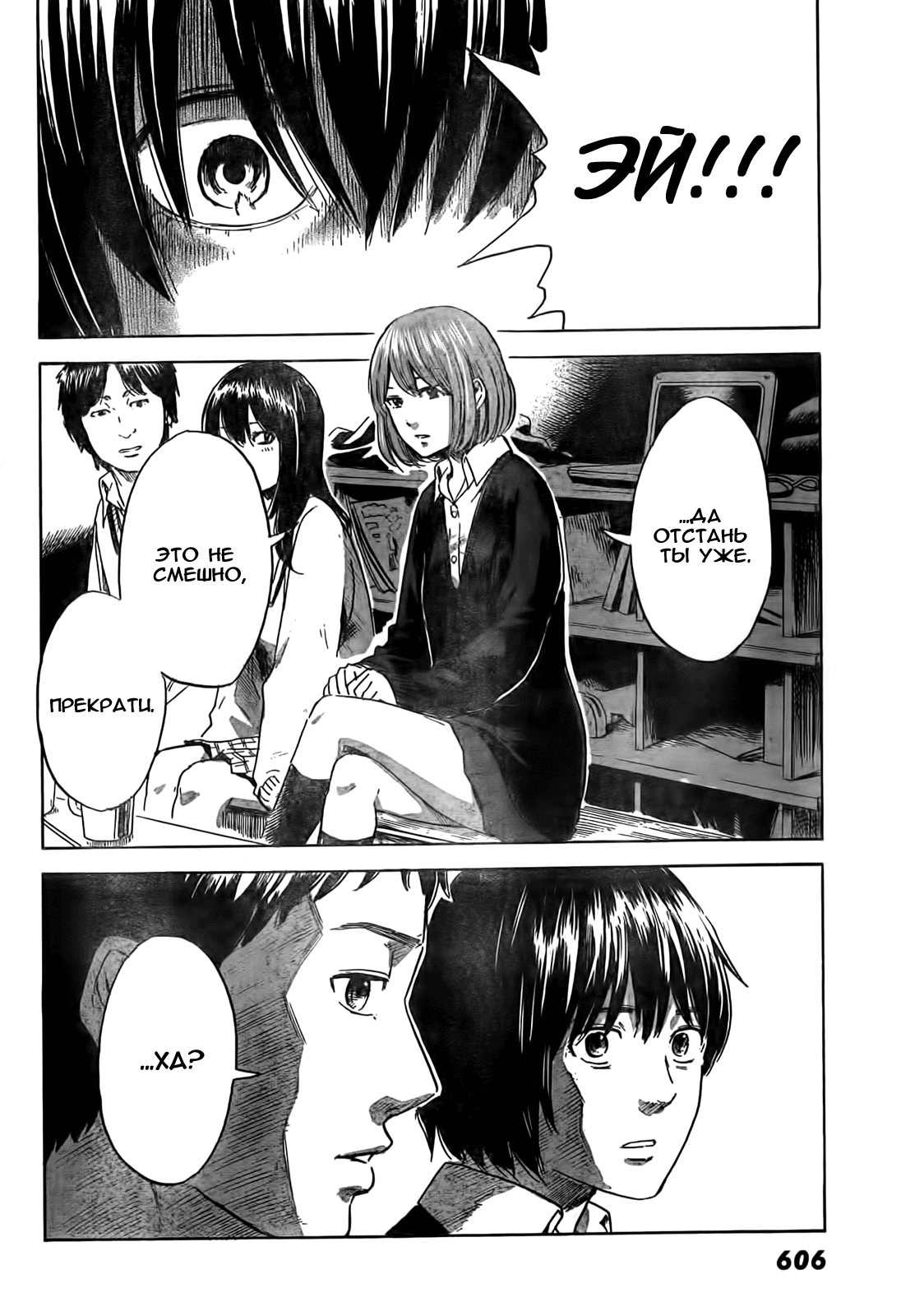 Read Цветы зла манга читать онлайн — Все главы Aku no Hana на русском Manga Online