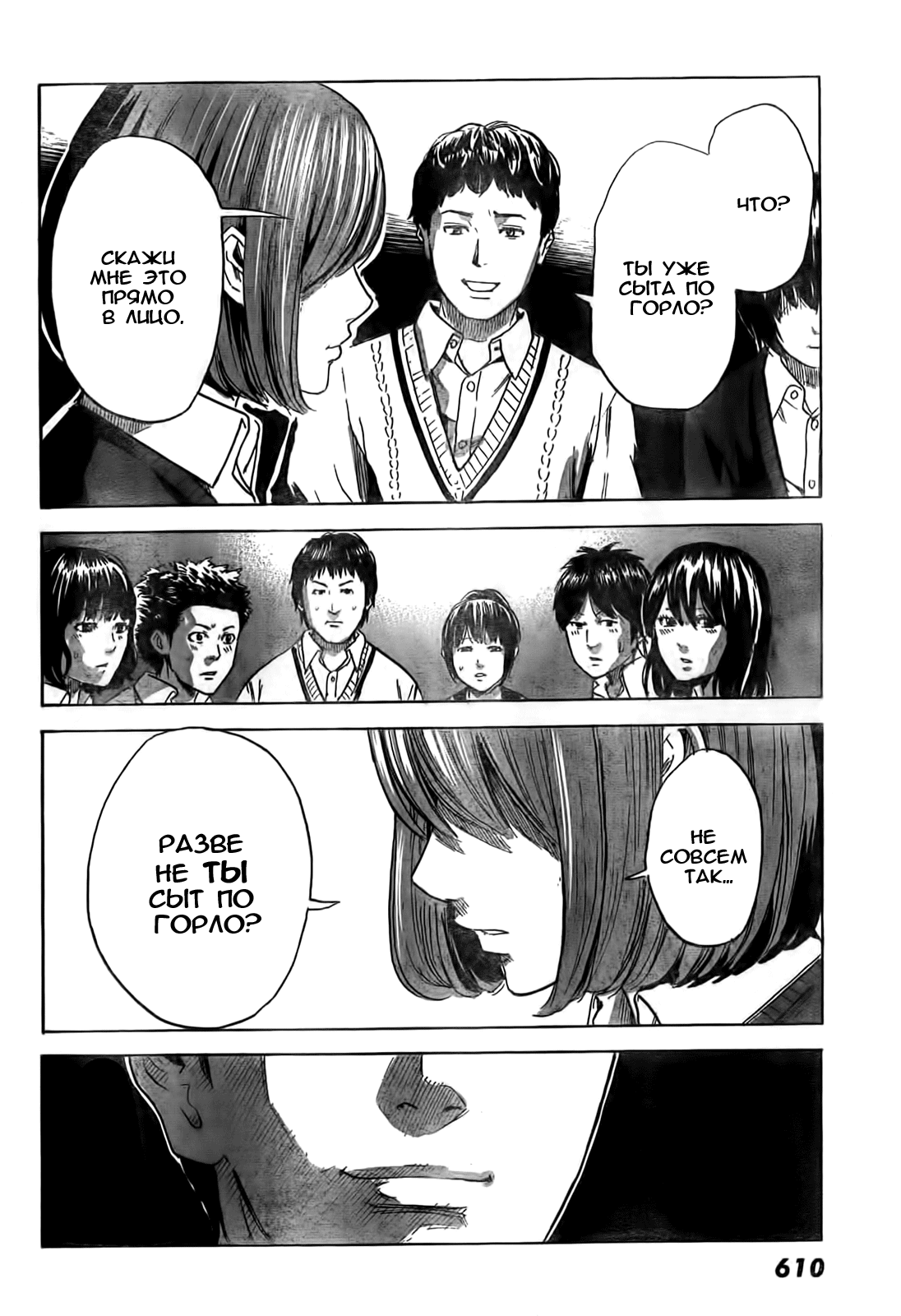 Read Цветы зла манга читать онлайн — Все главы Aku no Hana на русском Manga Online