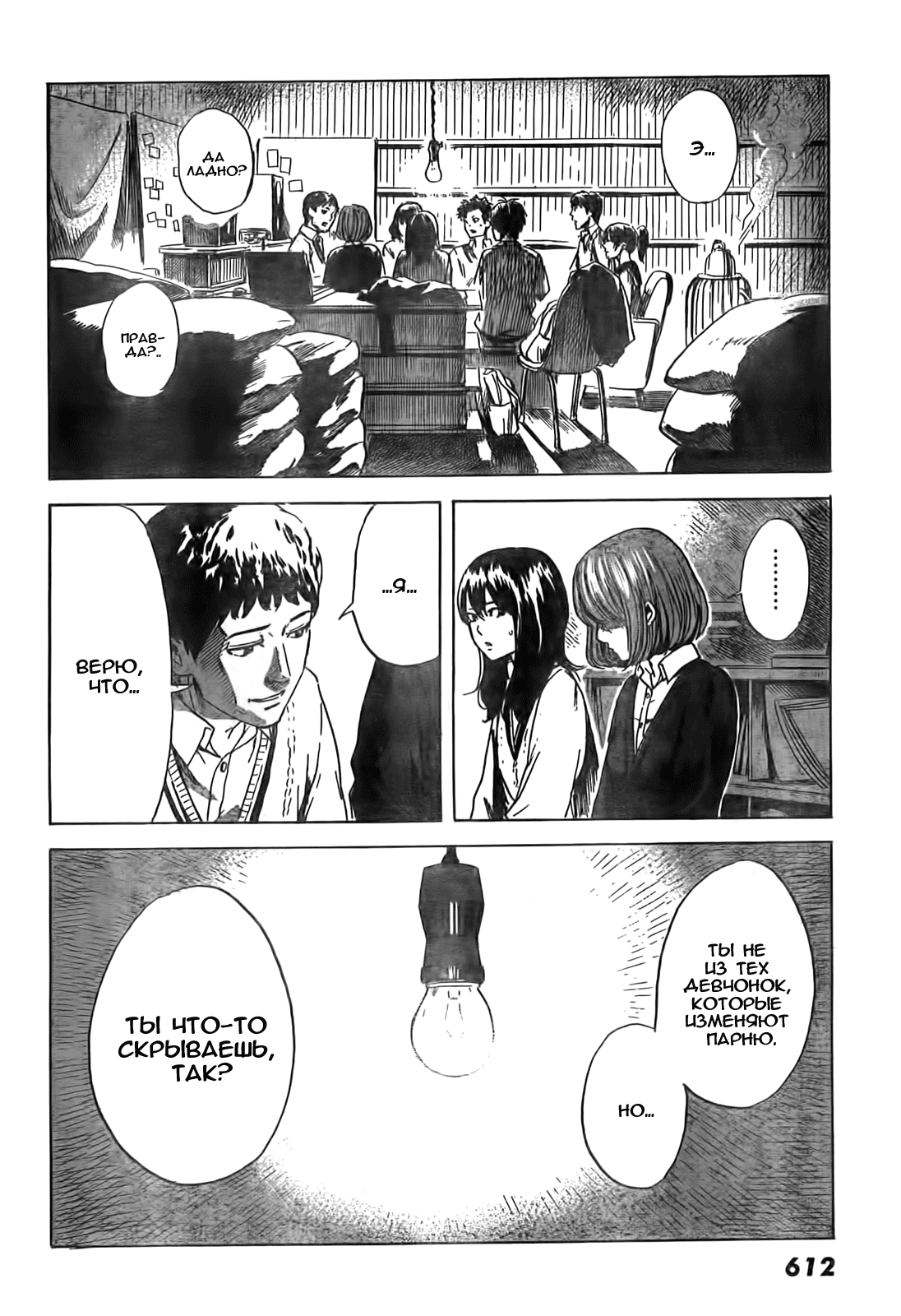 Read Цветы зла манга читать онлайн — Все главы Aku no Hana на русском Manga Online