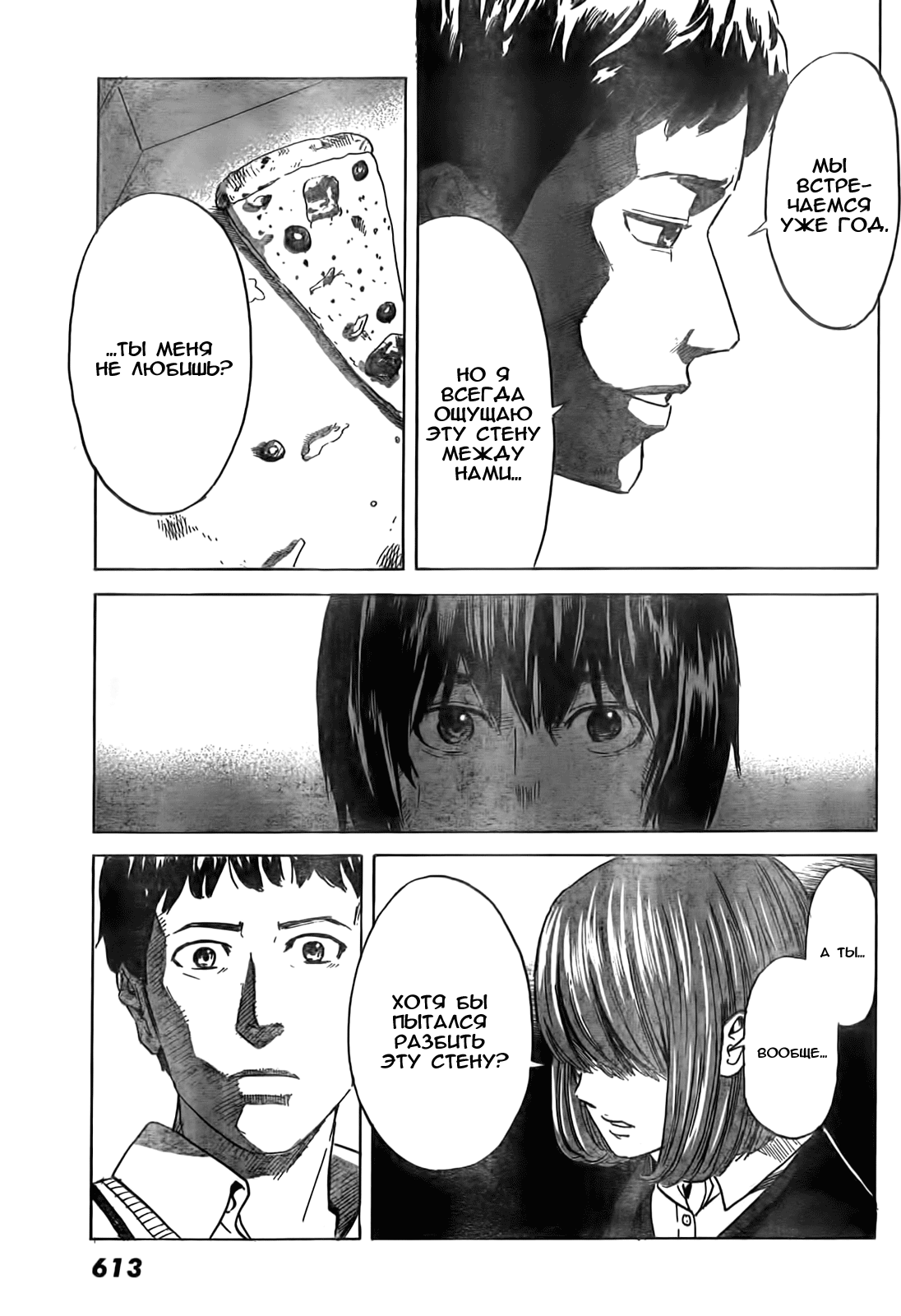 Read Цветы зла манга читать онлайн — Все главы Aku no Hana на русском Manga Online