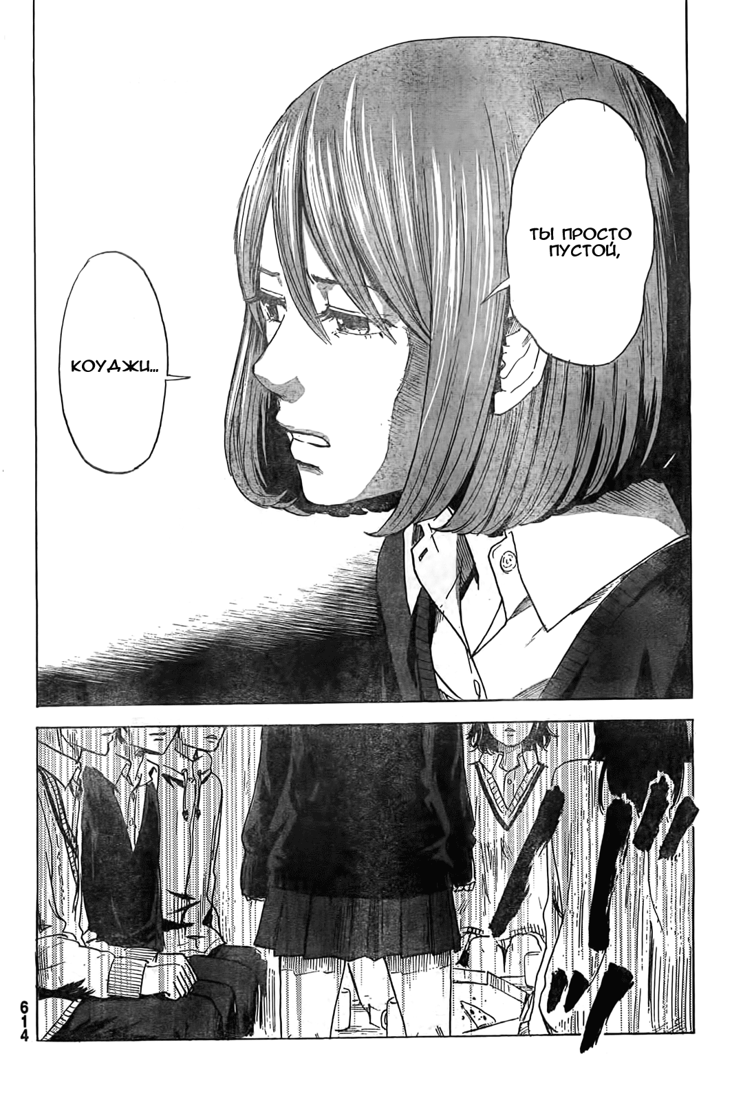 Read Цветы зла манга читать онлайн — Все главы Aku no Hana на русском Manga Online