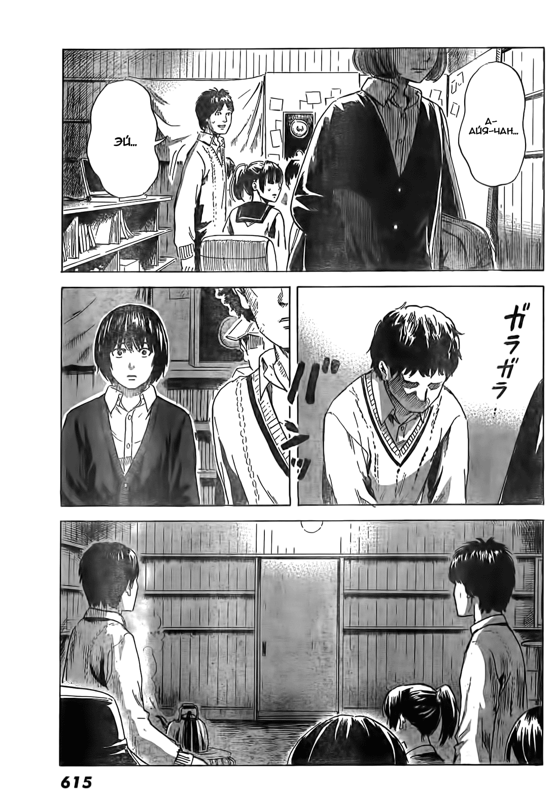 Read Цветы зла манга читать онлайн — Все главы Aku no Hana на русском Manga Online