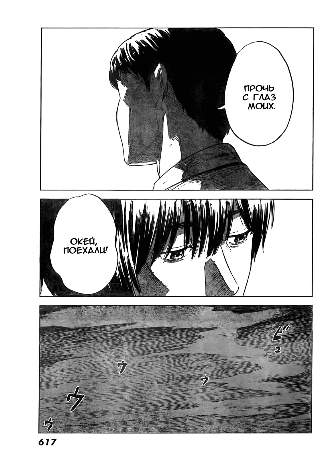 Read Цветы зла манга читать онлайн — Все главы Aku no Hana на русском Manga Online