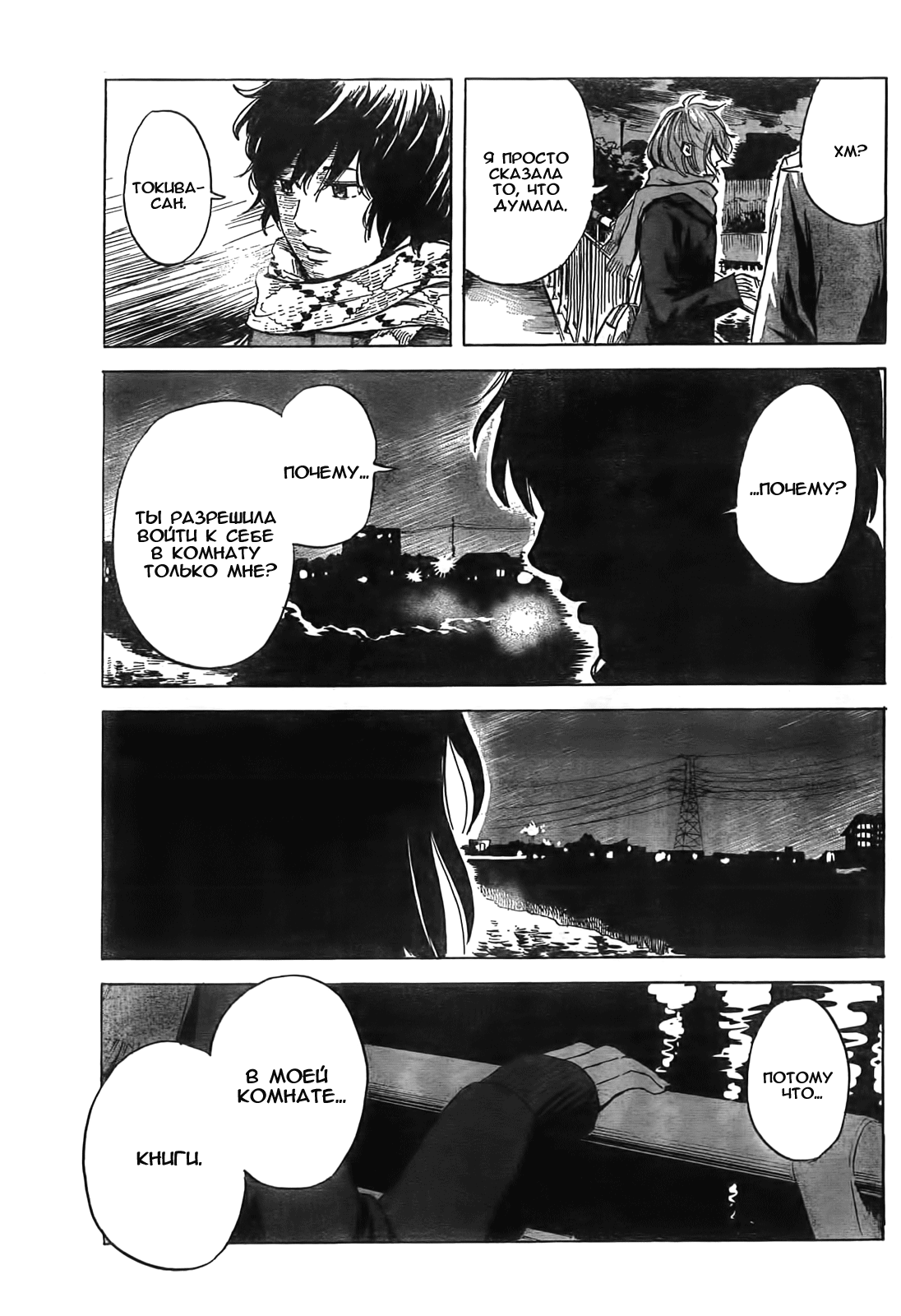 Read Цветы зла манга читать онлайн — Все главы Aku no Hana на русском Manga Online