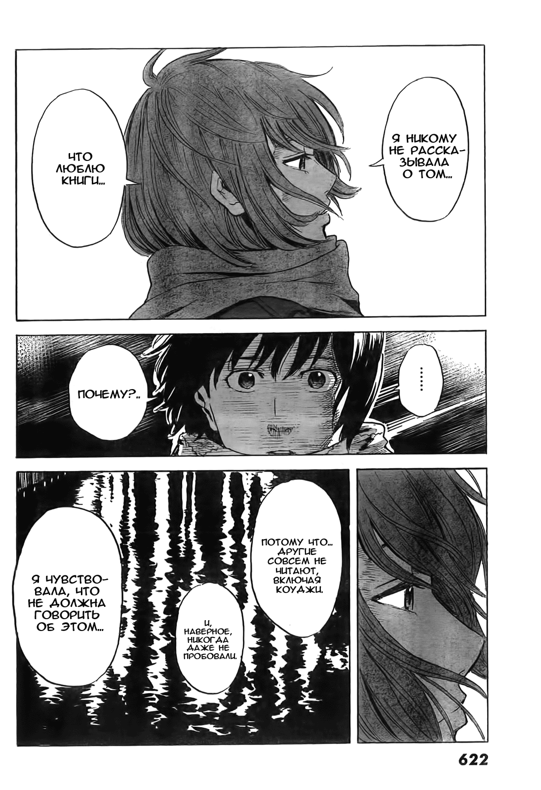 Read Цветы зла манга читать онлайн — Все главы Aku no Hana на русском Manga Online