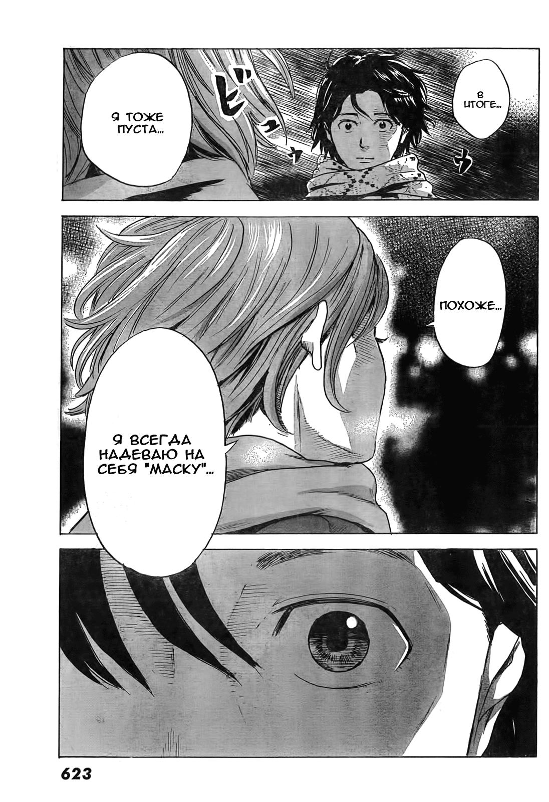 Read Цветы зла манга читать онлайн — Все главы Aku no Hana на русском Manga Online