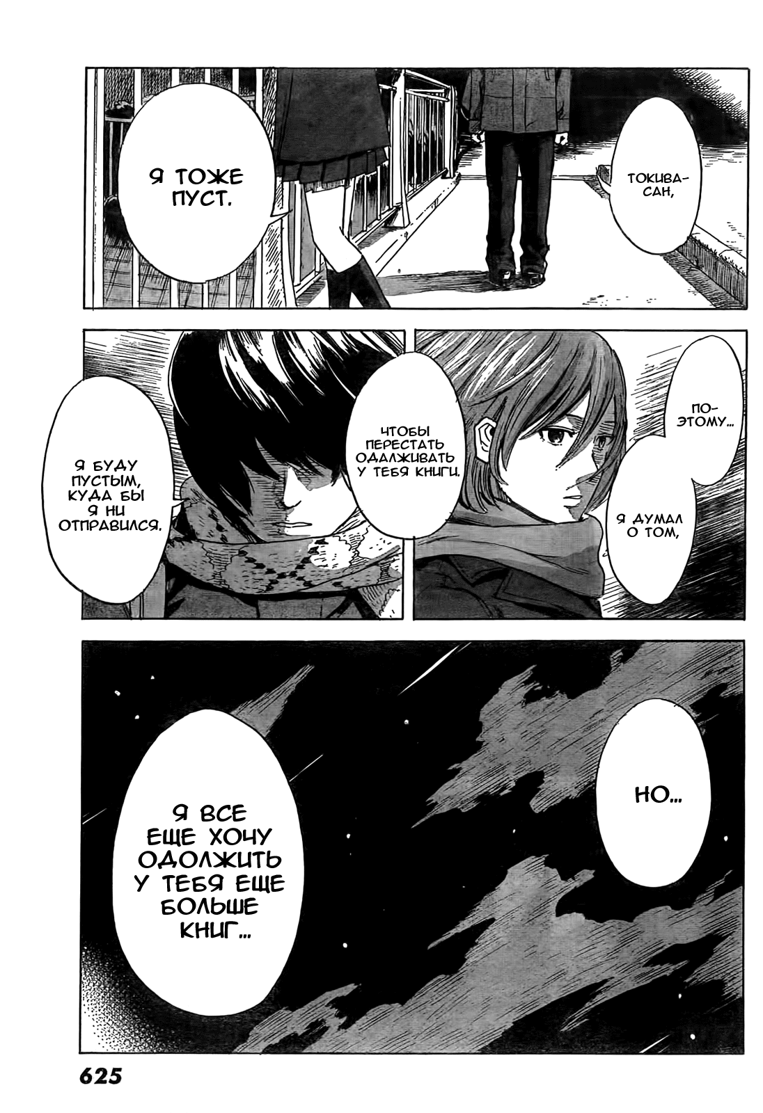 Read Цветы зла манга читать онлайн — Все главы Aku no Hana на русском Manga Online