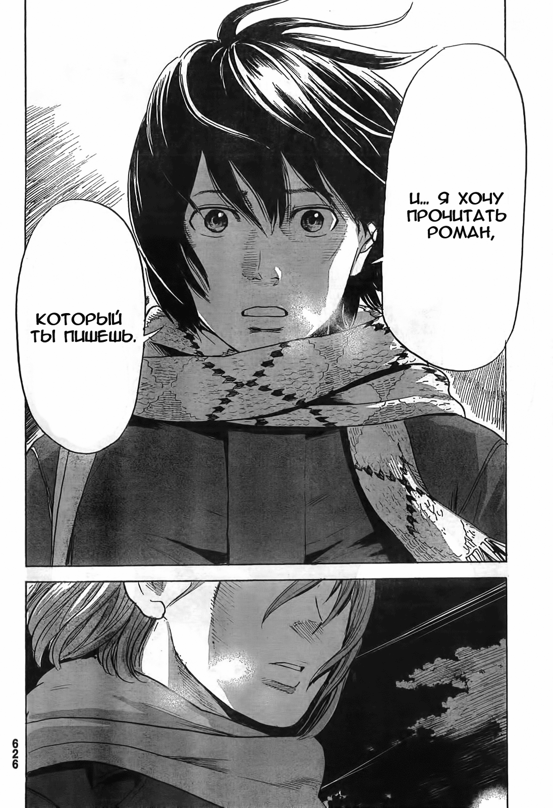 Read Цветы зла манга читать онлайн — Все главы Aku no Hana на русском Manga Online