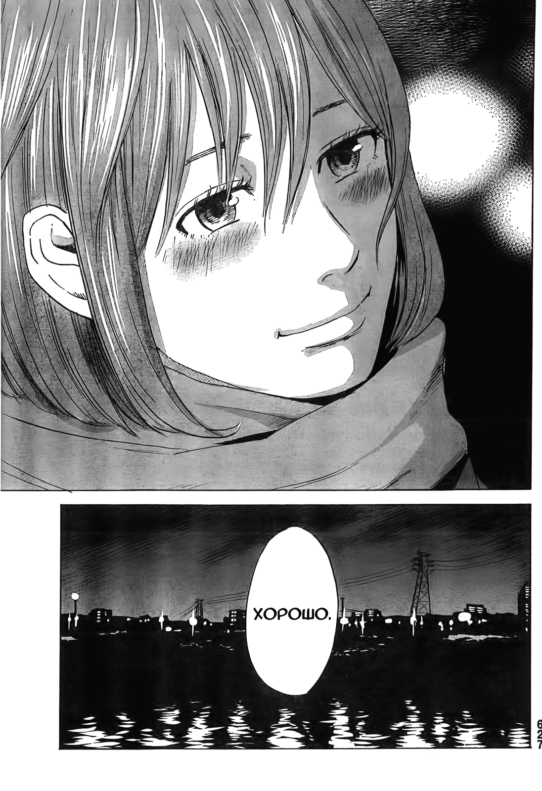 Read Цветы зла манга читать онлайн — Все главы Aku no Hana на русском Manga Online