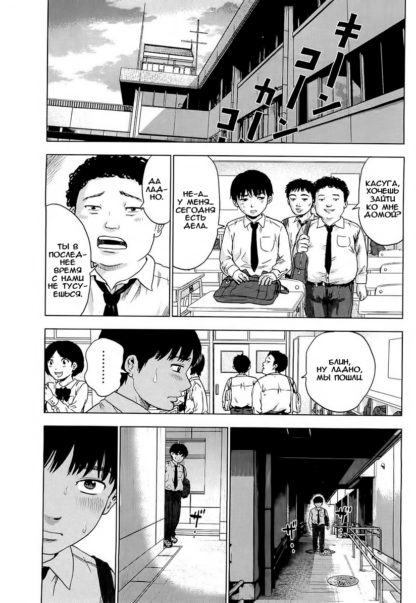 Read Цветы зла манга читать онлайн — Все главы Aku no Hana на русском Manga Online
