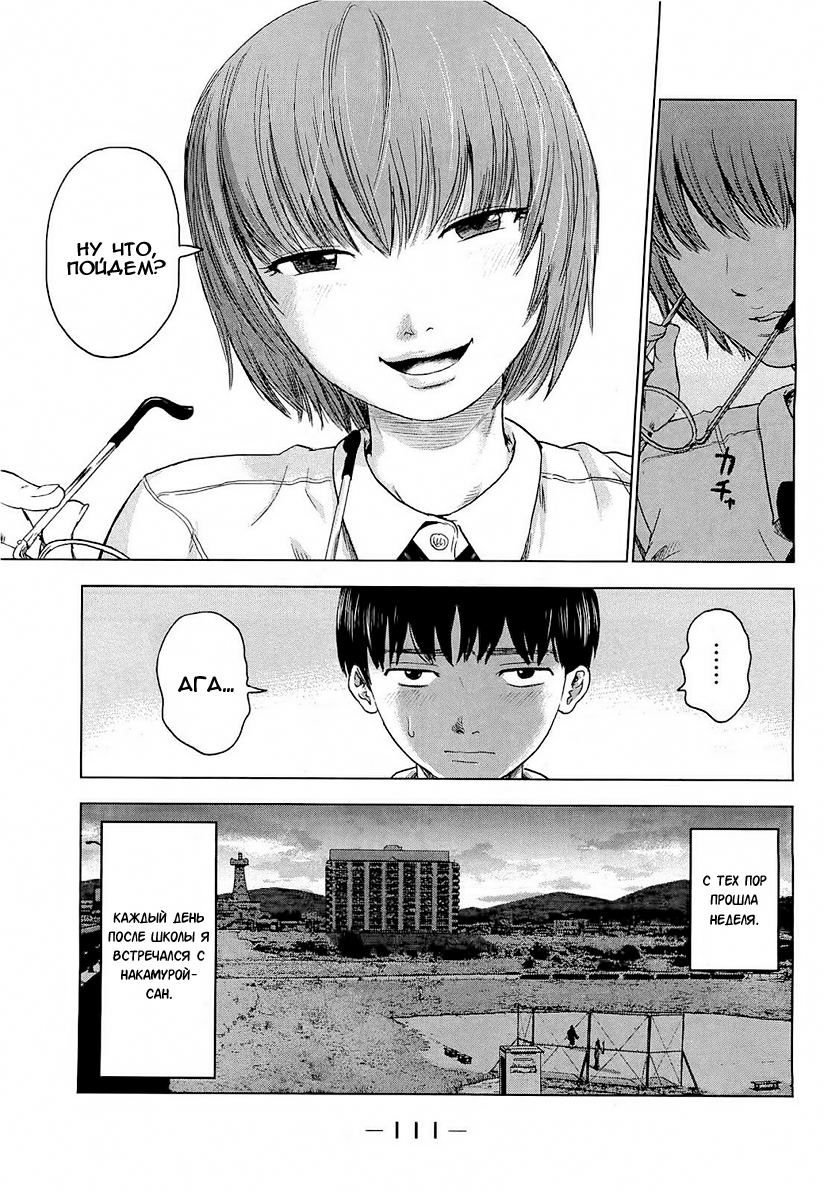 Read Цветы зла манга читать онлайн — Все главы Aku no Hana на русском Manga Online