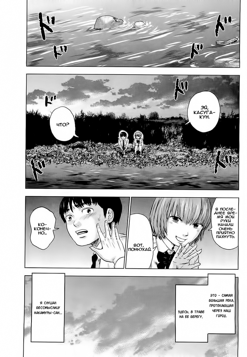 Read Цветы зла манга читать онлайн — Все главы Aku no Hana на русском Manga Online