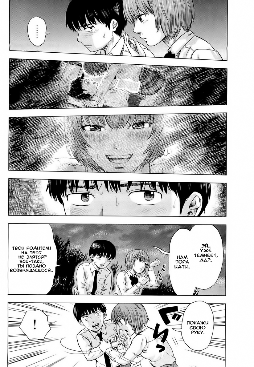 Read Цветы зла манга читать онлайн — Все главы Aku no Hana на русском Manga Online