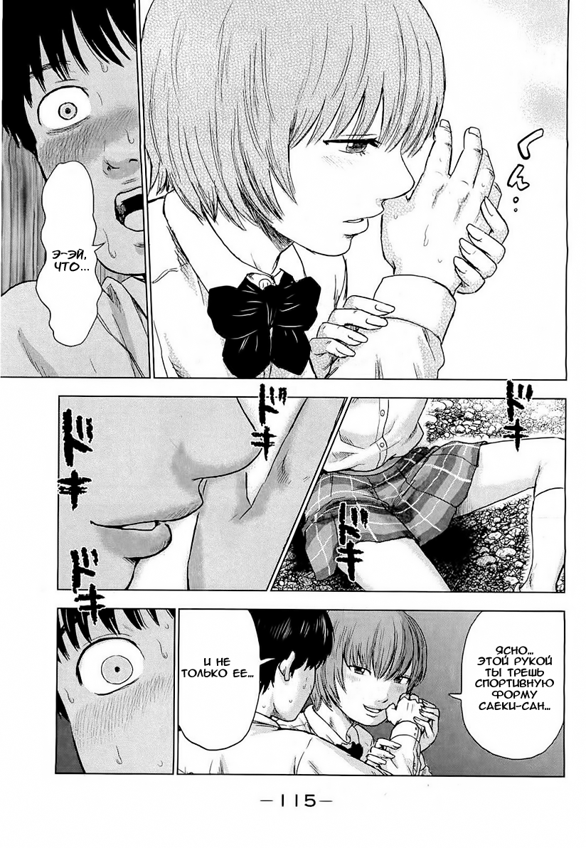 Read Цветы зла манга читать онлайн — Все главы Aku no Hana на русском Manga Online