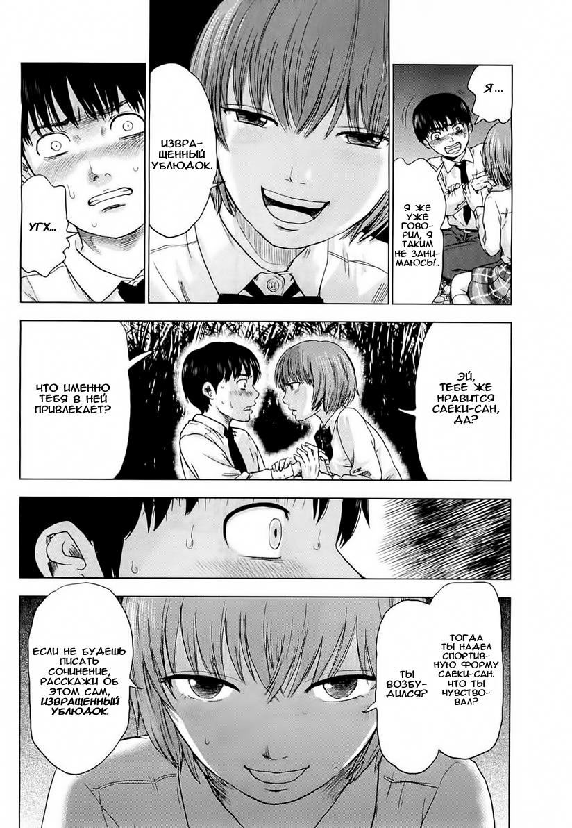 Read Цветы зла манга читать онлайн — Все главы Aku no Hana на русском Manga Online