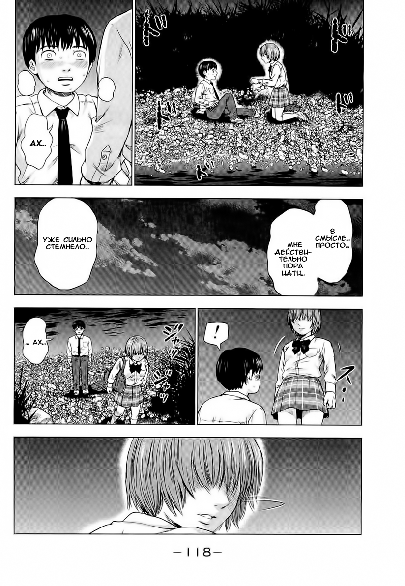Read Цветы зла манга читать онлайн — Все главы Aku no Hana на русском Manga Online