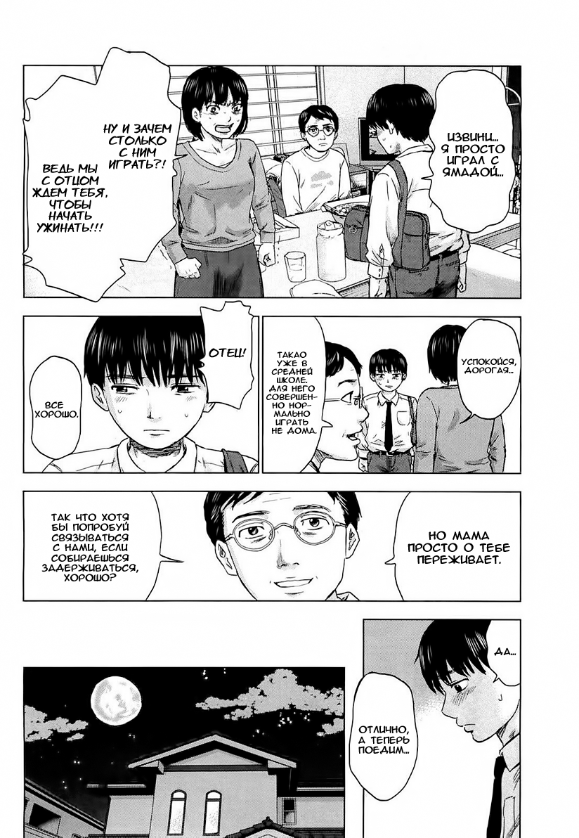 Read Цветы зла манга читать онлайн — Все главы Aku no Hana на русском Manga Online