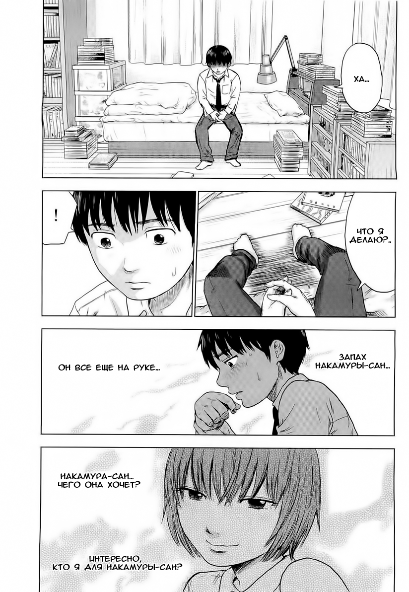 Read Цветы зла манга читать онлайн — Все главы Aku no Hana на русском Manga Online
