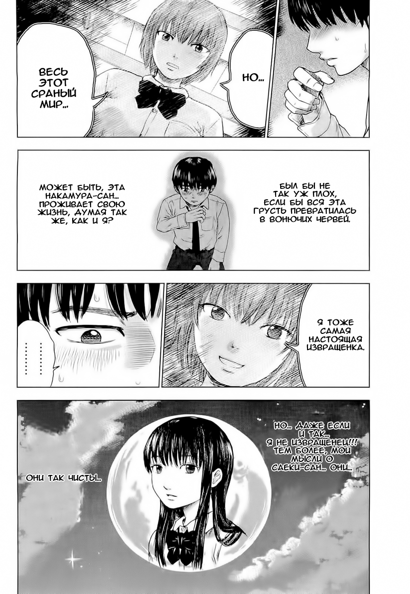 Read Цветы зла манга читать онлайн — Все главы Aku no Hana на русском Manga Online