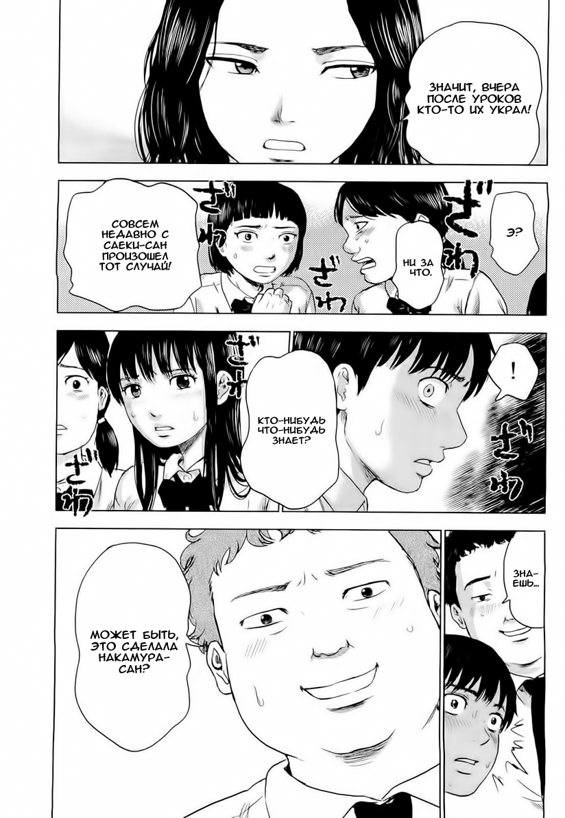Read Цветы зла манга читать онлайн — Все главы Aku no Hana на русском Manga Online