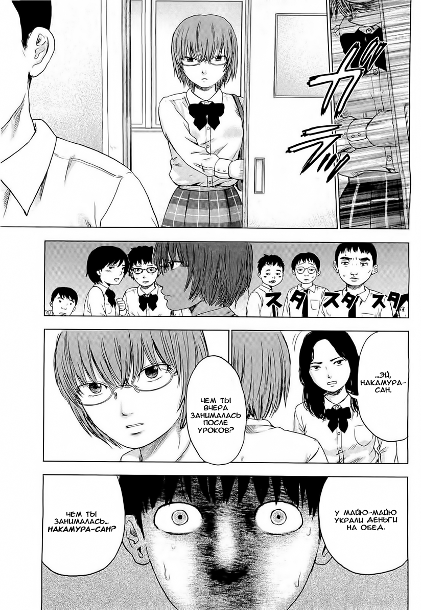 Read Цветы зла манга читать онлайн — Все главы Aku no Hana на русском Manga Online