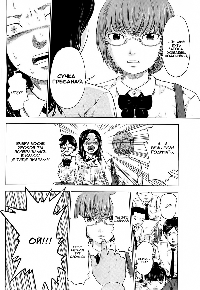 Read Цветы зла манга читать онлайн — Все главы Aku no Hana на русском Manga Online