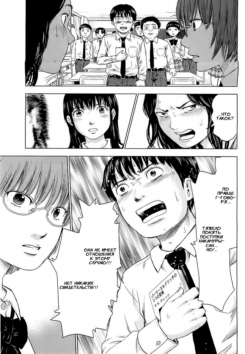 Read Цветы зла манга читать онлайн — Все главы Aku no Hana на русском Manga Online