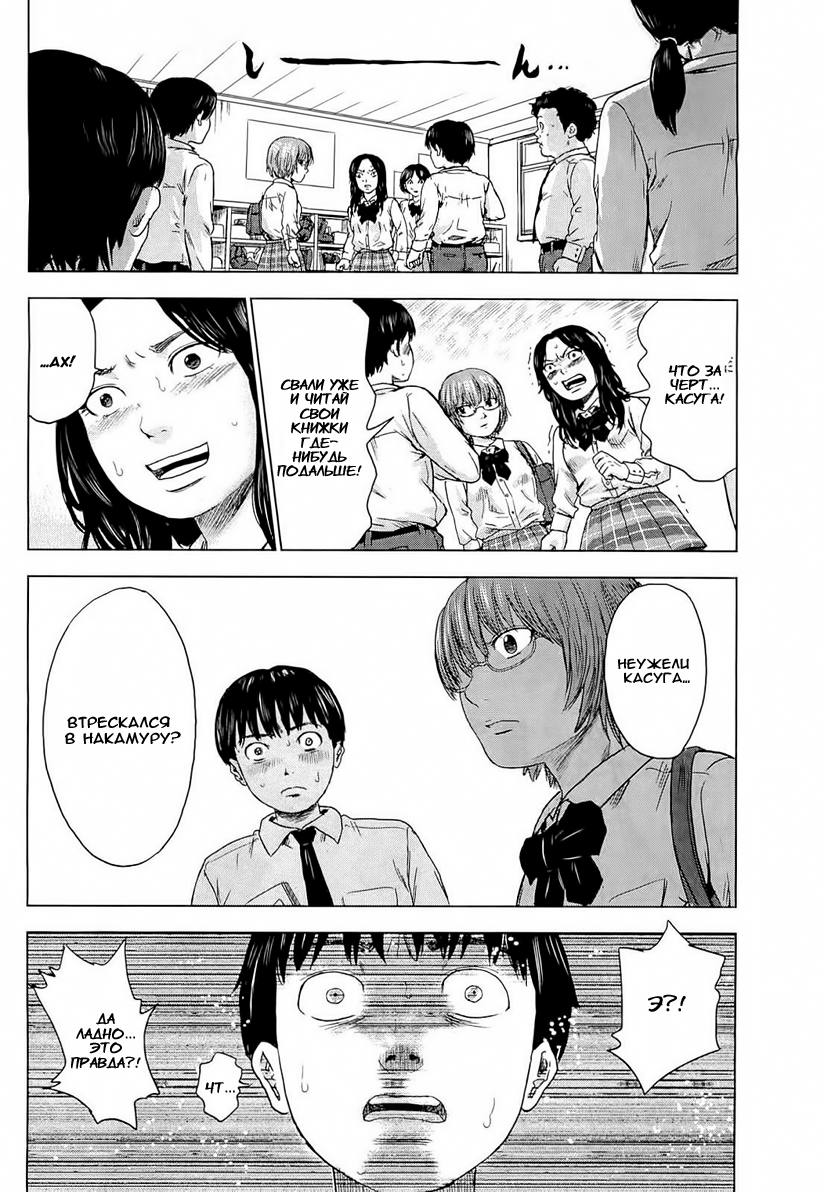 Read Цветы зла манга читать онлайн — Все главы Aku no Hana на русском Manga Online