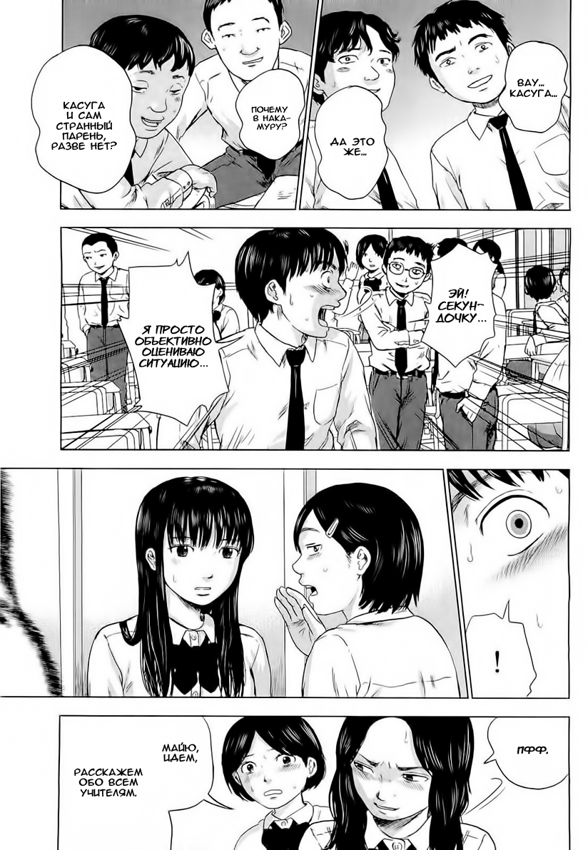 Read Цветы зла манга читать онлайн — Все главы Aku no Hana на русском Manga Online