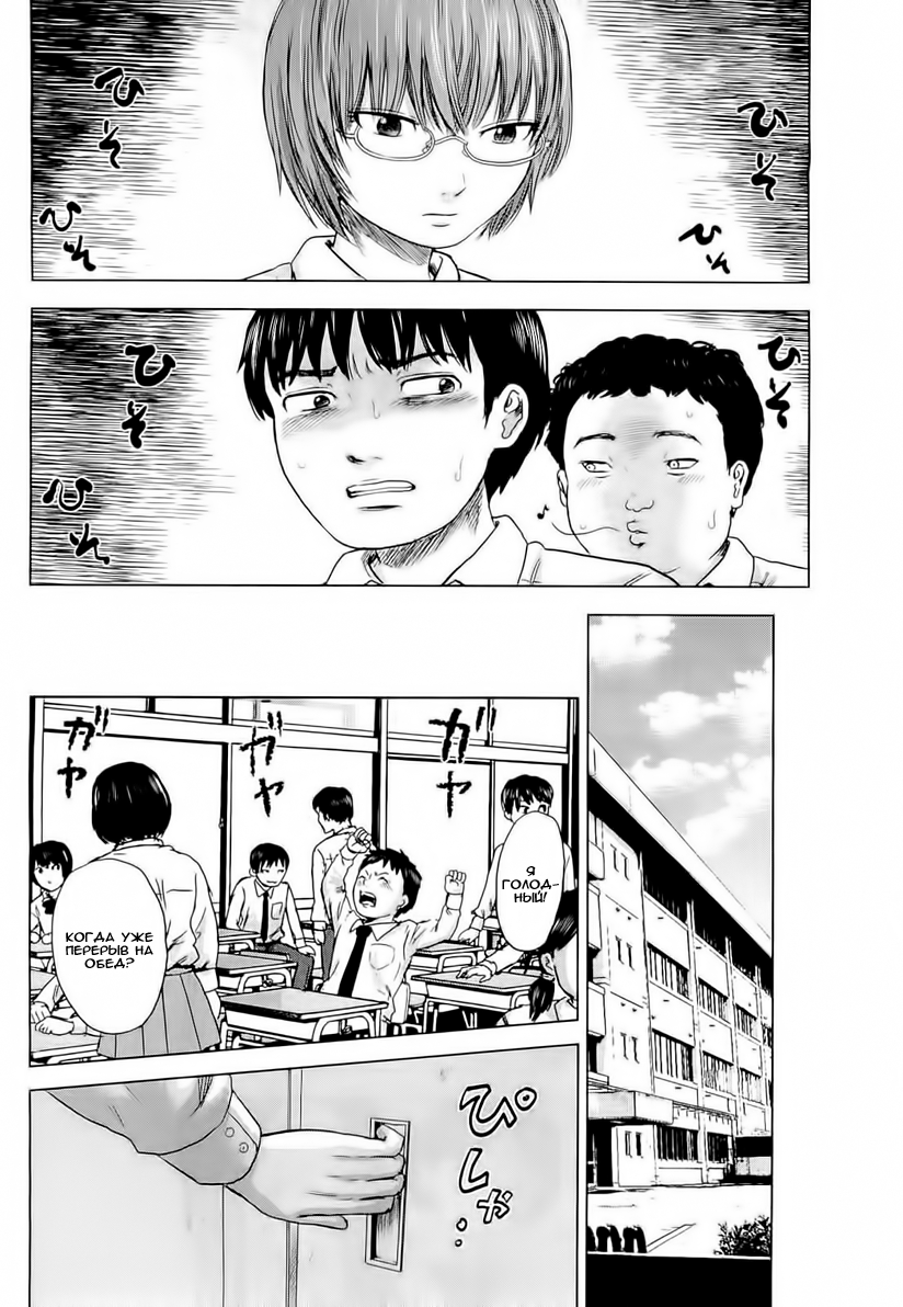 Read Цветы зла манга читать онлайн — Все главы Aku no Hana на русском Manga Online