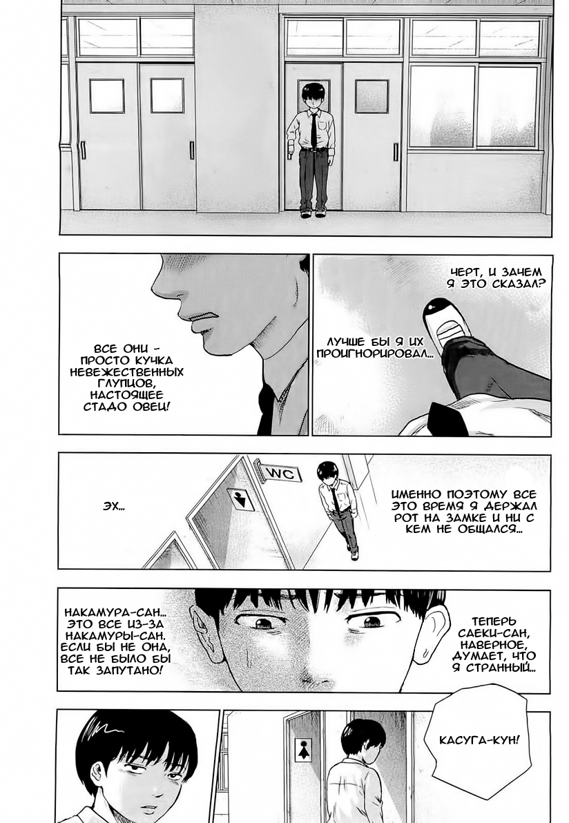 Read Цветы зла манга читать онлайн — Все главы Aku no Hana на русском Manga Online