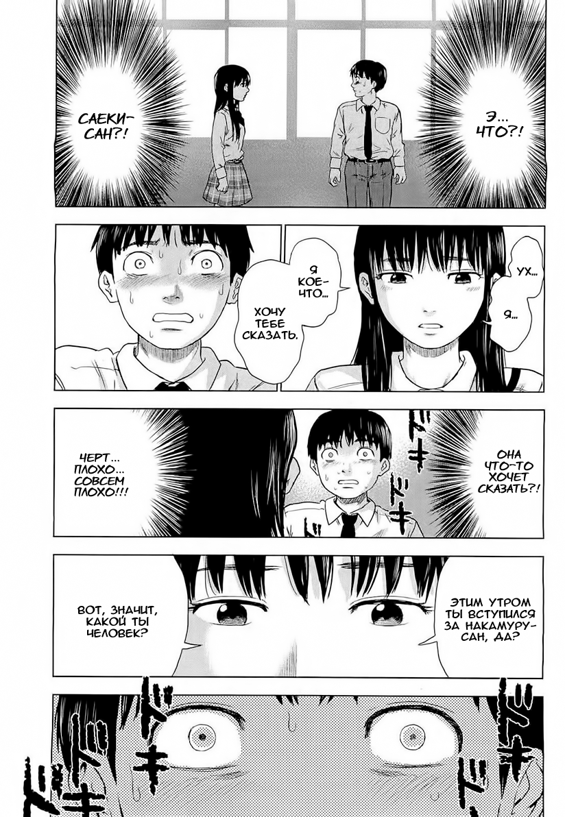 Read Цветы зла манга читать онлайн — Все главы Aku no Hana на русском Manga Online