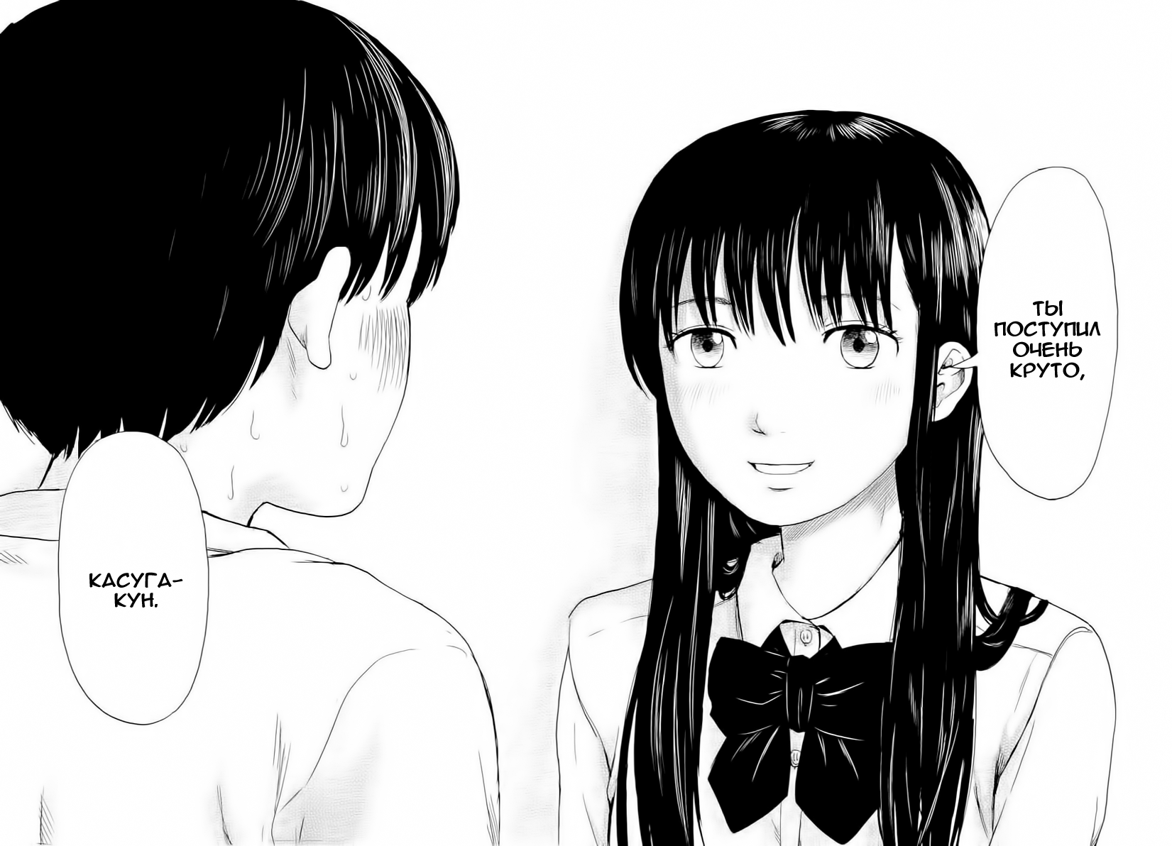 Read Цветы зла манга читать онлайн — Все главы Aku no Hana на русском Manga Online
