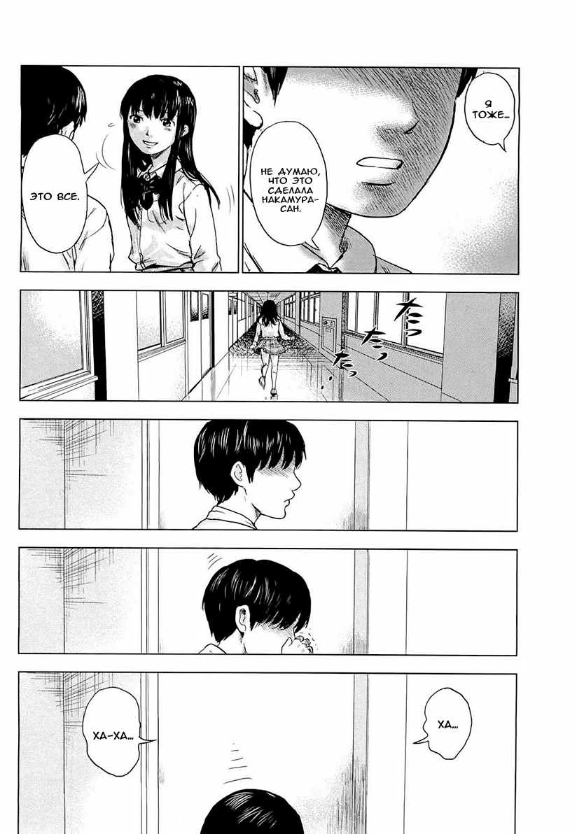 Read Цветы зла манга читать онлайн — Все главы Aku no Hana на русском Manga Online