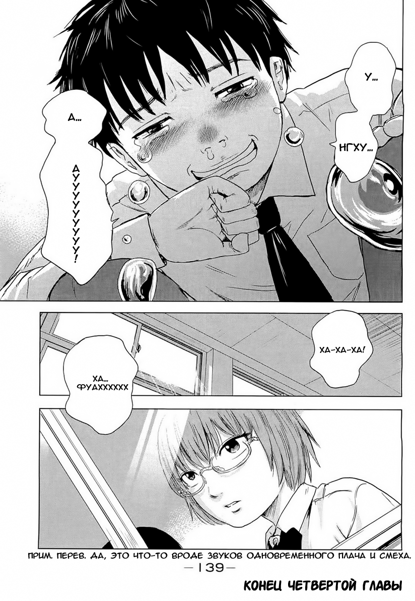 Read Цветы зла манга читать онлайн — Все главы Aku no Hana на русском Manga Online