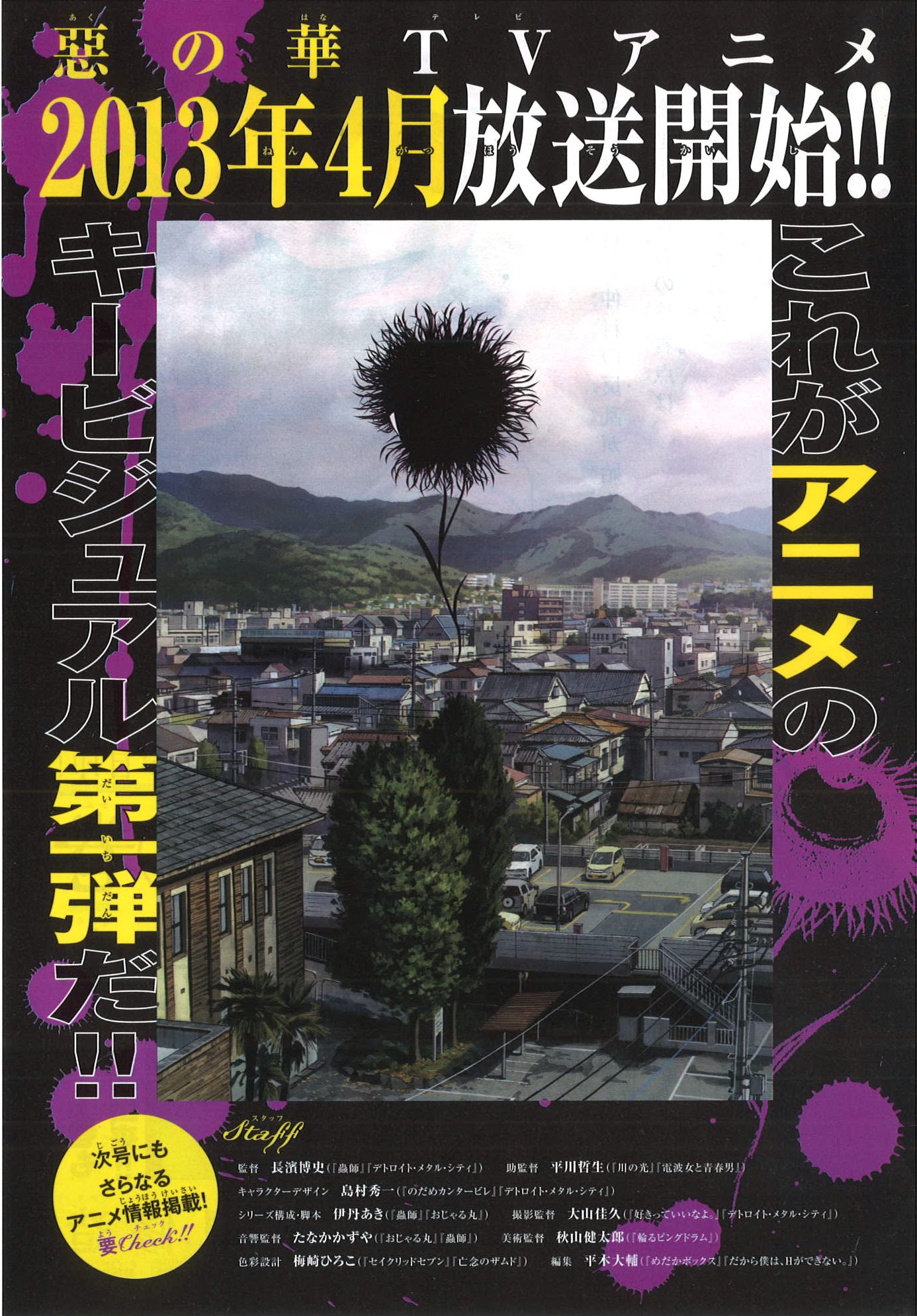 Read Цветы зла манга читать онлайн — Все главы Aku no Hana на русском Manga Online