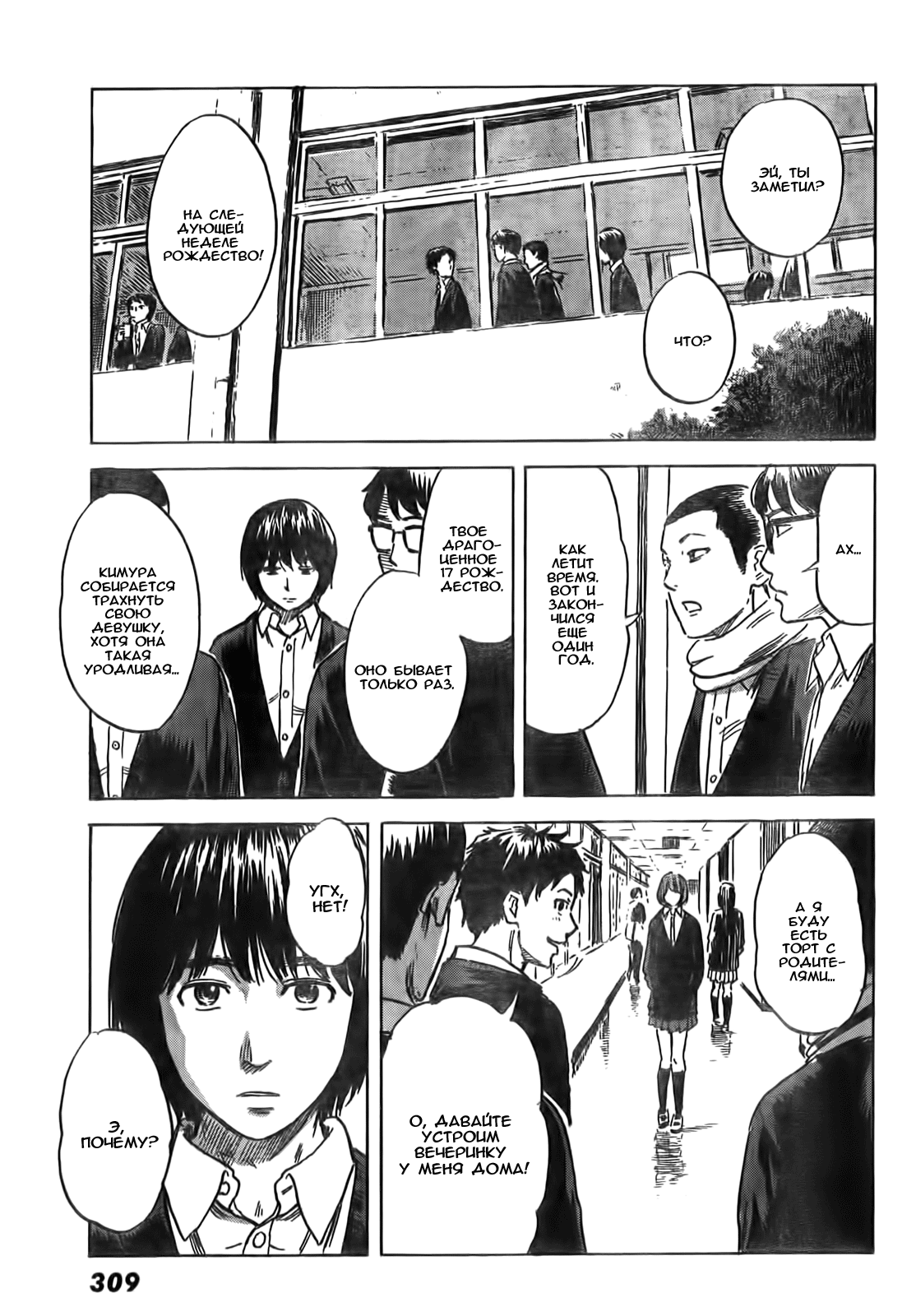 Read Цветы зла манга читать онлайн — Все главы Aku no Hana на русском Manga Online