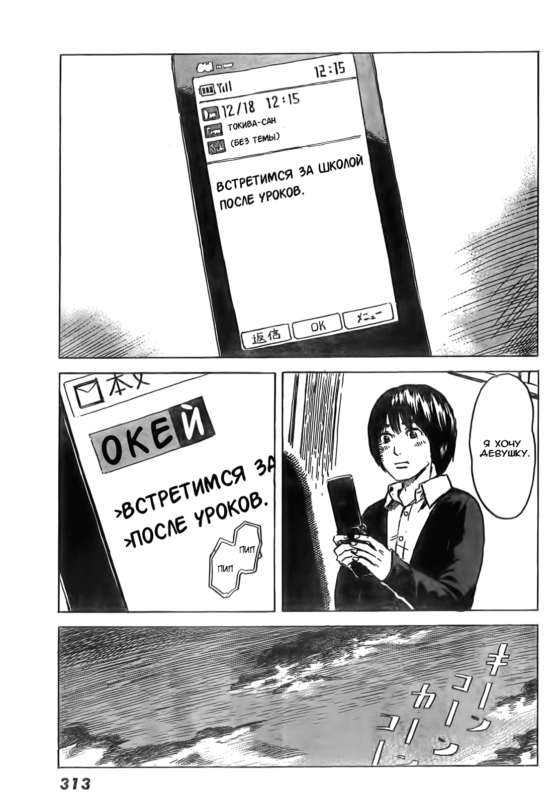 Read Цветы зла манга читать онлайн — Все главы Aku no Hana на русском Manga Online