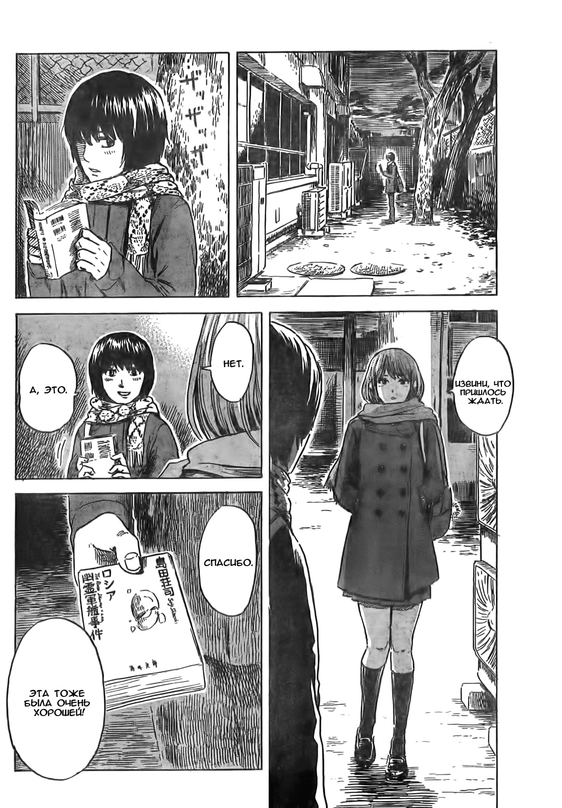 Read Цветы зла манга читать онлайн — Все главы Aku no Hana на русском Manga Online