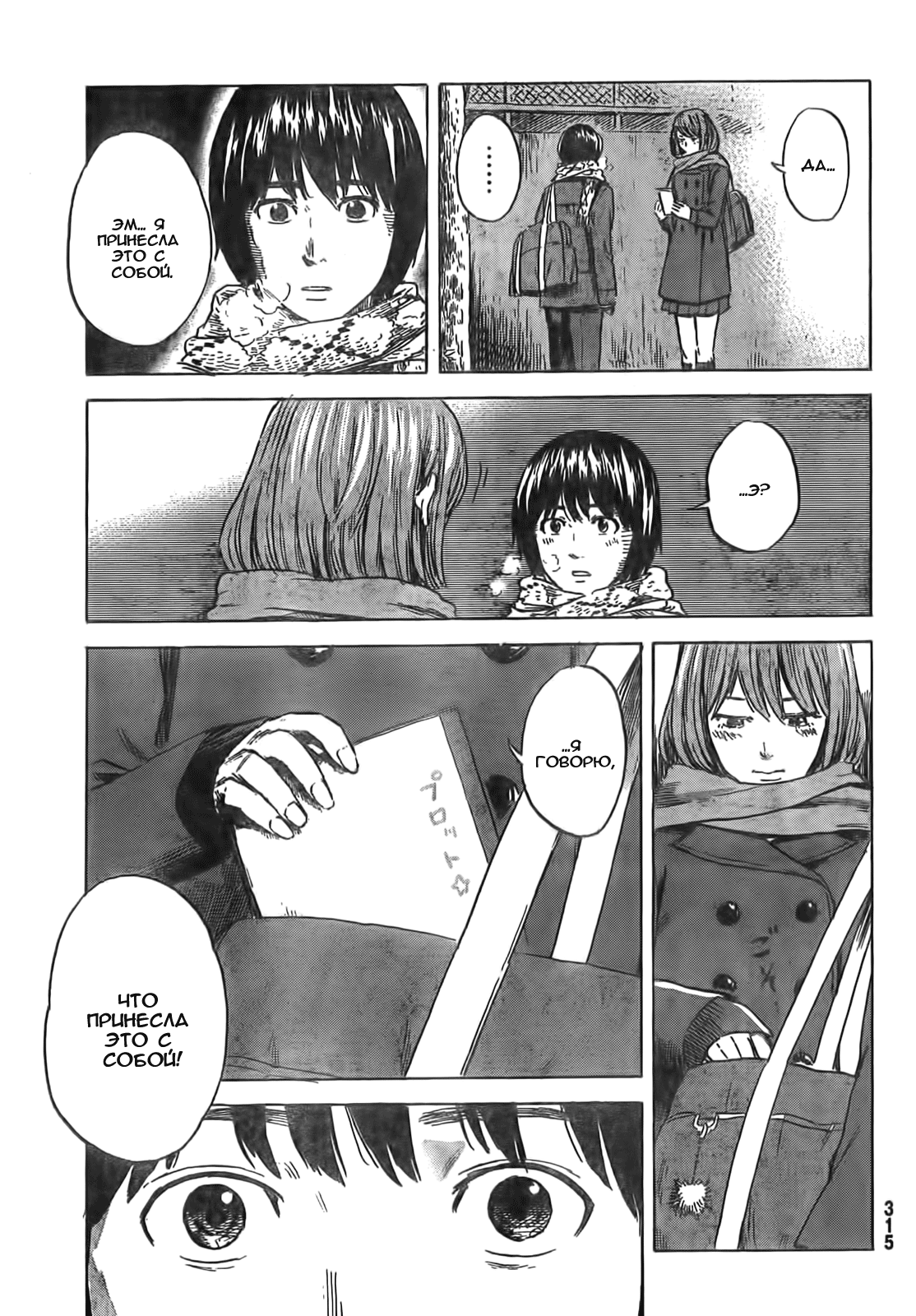 Read Цветы зла манга читать онлайн — Все главы Aku no Hana на русском Manga Online