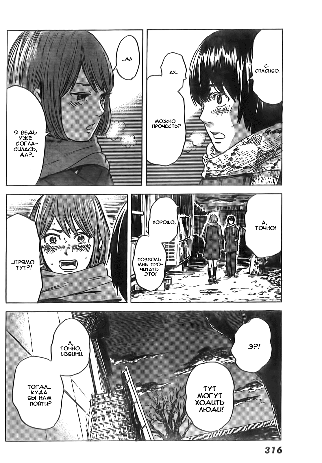 Read Цветы зла манга читать онлайн — Все главы Aku no Hana на русском Manga Online