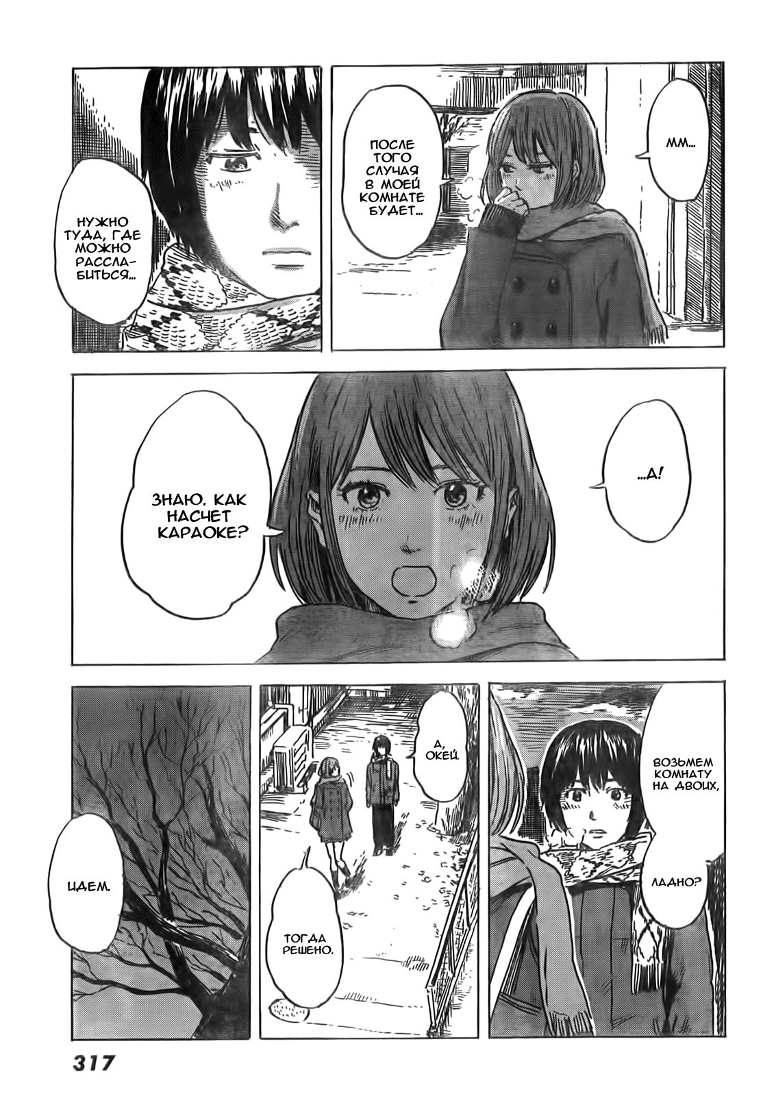 Read Цветы зла манга читать онлайн — Все главы Aku no Hana на русском Manga Online