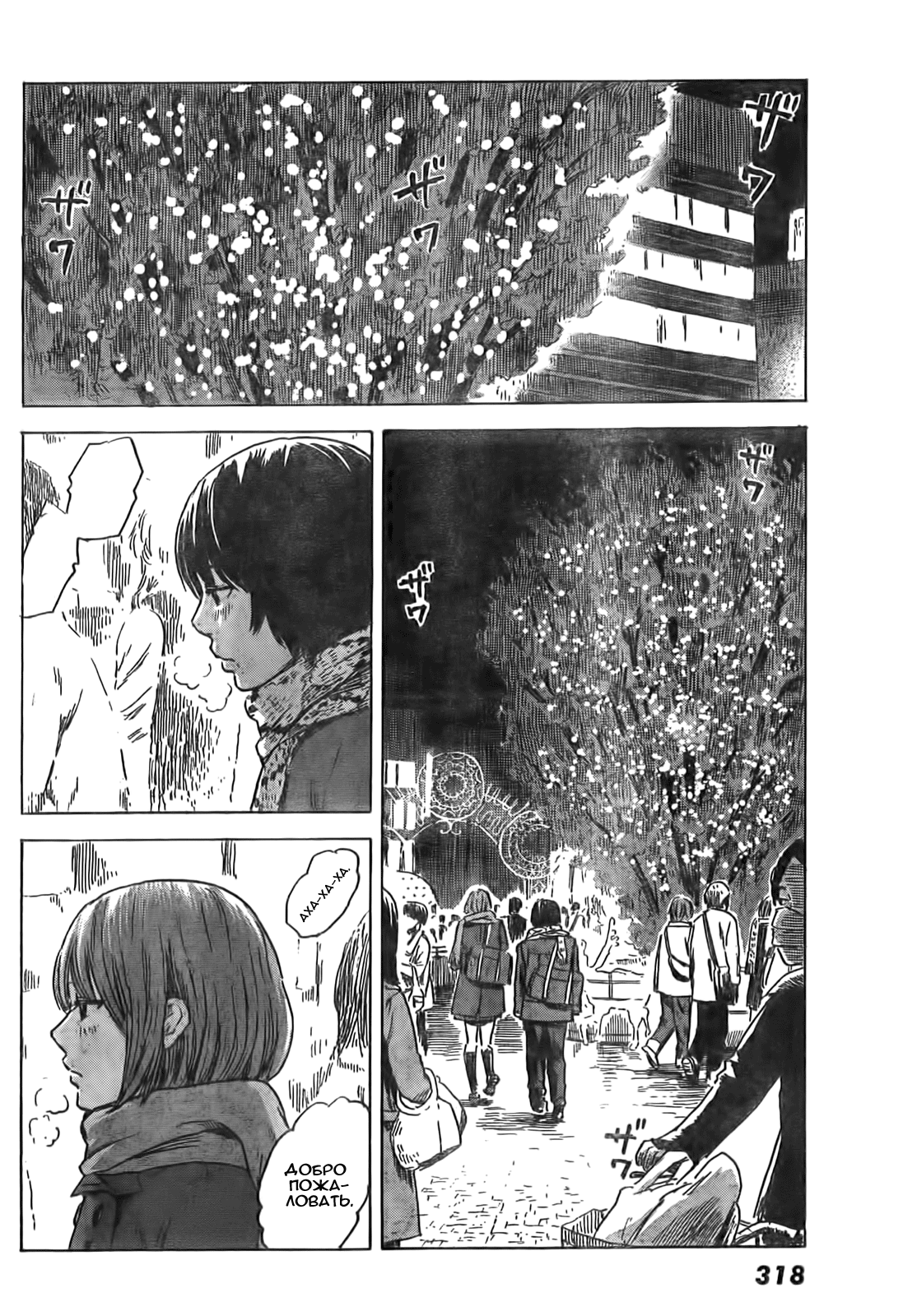 Read Цветы зла манга читать онлайн — Все главы Aku no Hana на русском Manga Online