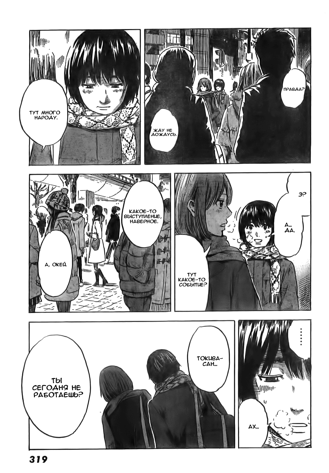 Read Цветы зла манга читать онлайн — Все главы Aku no Hana на русском Manga Online